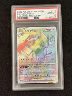 2026年最新】ルギアv sa psa10の人気アイテム - メルカリ