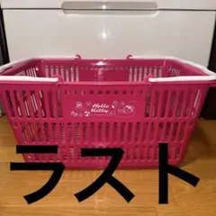 2026年最新】キティランドリーバスケットの人気アイテム - メルカリ