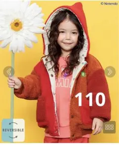 新品 【ピクミン】リバーシブルボアブルゾン BREEZE 110