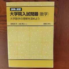 2026年最新】大学入試問題詳解の人気アイテム - メルカリ