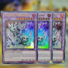 遊戯王 3枚セット 召喚獣ブルガトリオ ウルトラ 英語