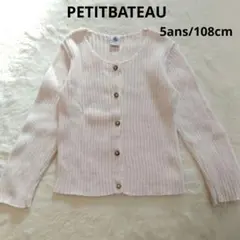 PETITBATEAUプチバトー　カーディガン　カットソー　5ans/108cm