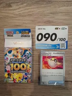 ポケモンカード スタートデッキ100 No.33 - メルカリ