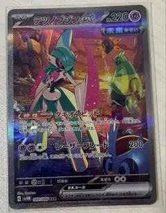 テツノブジンex（SAR）089 未来の一閃 | Poketrage