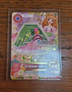 アイカツカード オーロラスタースカート