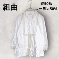 【KUMIKYOKU/組曲】七分袖カットソー(M)レース 透け感 ウエスト絞り
