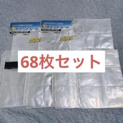 2026年最新】エポック社 カードサプライシリーズ 9ポケットシートの
