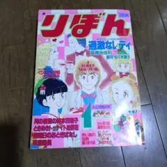りぼん 1982年7月号 ときめきトゥナイト連載開始 池野恋 - メルカリ