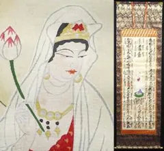 2026年最新】観音様 掛軸の人気アイテム - メルカリ