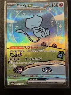 ミュウex SAR スカーレット&バイオレット ハイクラスパック シャイニー
