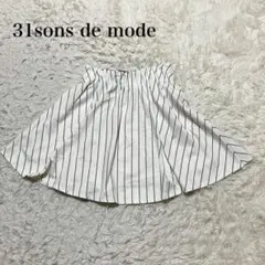 31sons de mode フレアスカート　ストライプ　ウエストゴム　Aライン