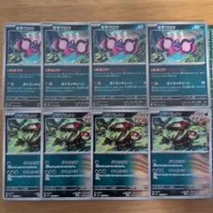 モモワロウ もうどくしはいアラブルタケ ポケモンカードのサムネイル