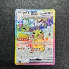 2026年最新】ピカチュウex 超電ブレイカー SRの人気アイテム - メルカリ