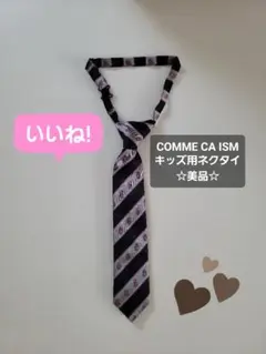 ネクタイ フォーマル