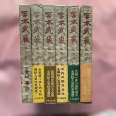 吉川英治全集 新・平家物語 全6冊 - メルカリ