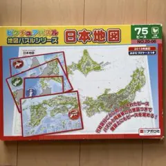 アポロ社 ピクチュアパズル 日本地図 75ピース　地図パズル　知育パズルのサムネイル