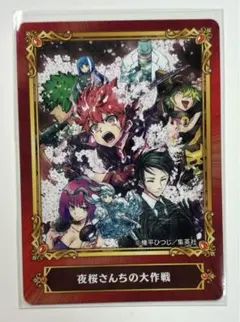 ジャンプフェア　inアニメイト2022  夜桜さんちの大作戦