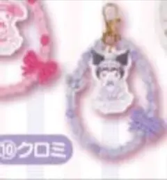サンリオ　マイメロディクロミくじ　⑩ビーズチャーム　クロミ