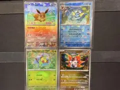 イーブイ　シャワーズ　サルノリ　チヲハウハネ　ボールミラー　4枚セット