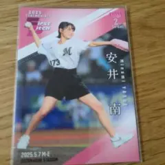 安井南 始球式カード ロッテマリーンズ戦 BBM 2025 2nd