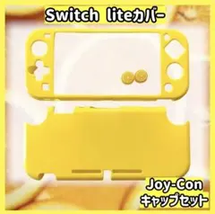 スイッチライト 保護 ハード ケース カバー Switch Lite 任天堂