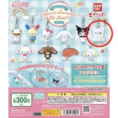 めじるしアクセサリー サンリオキャラクターズオールスターズ はなまるおばけ