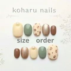 No.53　サイズオーダー　ネイルチップ　ヒョウ柄　ほっこり　大人かわいい