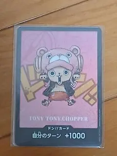 チョッパー【ドンカード】 熊本県スペシャル-ドンカード