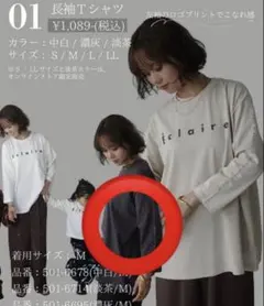 最終価格！しまむら　makoコラボ　長袖ロゴTシャツ　Mサイズ　グレー