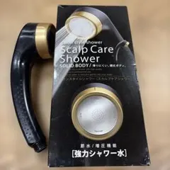 スカルプケアシャワー サロンスタイルのサムネイル