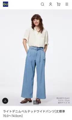 GU ライトブルー フレアデニムベルト付き　Sサイズ　今期