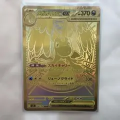 2026年最新】メガカイリューex MURの人気アイテム - メルカリ