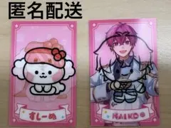 いれいす ないこ すしーぬ ミニニ ノベルティー カード 2枚セット