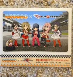 ゆるキャン△ 富士スピードウェイ ステッカー　FSW クレインズver