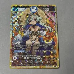 2025年最新】幸道十二宮バルジーの人気アイテム - メルカリ