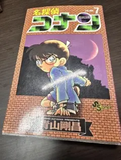 2026年最新】名探偵コナン 1巻 初版の人気アイテム - メルカリ