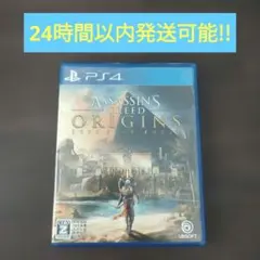 PS4 アサシンクリード オリジンズ