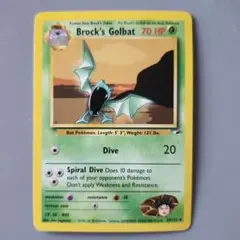 旧裏・英語版　タケシのゴルバット ◆ ジム拡張第1弾 リーダーズスタジアム