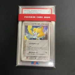 ☆PSA10☆【ジラーチ/ポケモンセンタートウホク/プロモ】089/SM-P