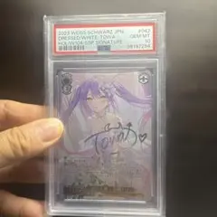 即発送 PSA10 千年秘の待ち合わせ常闇トワSPヴァイス 即発送 PSA10 千年秘の待ち合わせ常闇トワSPヴァイス - メルカリ