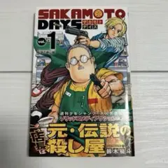 2026年最新】sakamoto days 初版の人気アイテム - メルカリ