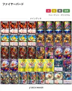 24時間以内発送 デュエマ ファイアーバード デッキ　ファイヤーバード