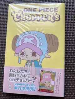 2026年最新】チョッパー巻の人気アイテム - メルカリ