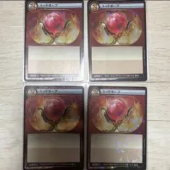 イジンデン　レッドオーブ　(第一弾　R) 4枚