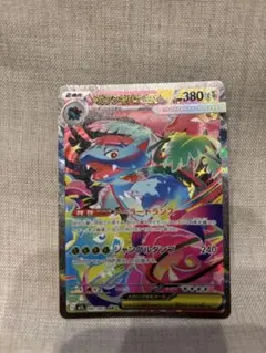 メガフシギバナex SAR M1L 087/063