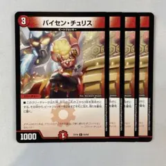 148251 パイセンチュリス