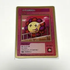 2026年最新】村上隆 108 BOXの人気アイテム - メルカリ