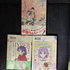 放課後帰宅びより　全巻　COMIC ZIN　特典イラストカード付き　セット 放課後帰宅びより 全巻 COMIC ZIN 特典イラストカード付き セット