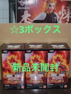 ドラゴンボール フュージョンワールド  烈火の闘気 FB02 3BOXテープ付き