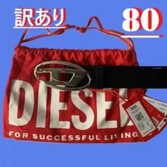 新品　訳あり　DIESEL　ベルト　B-1DR　X08516　80　ユニセックス